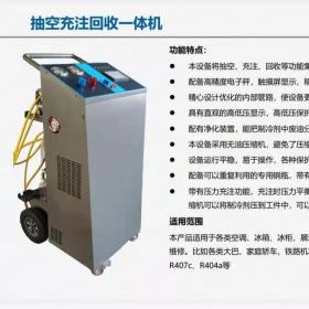 抽真空加注回收一體機